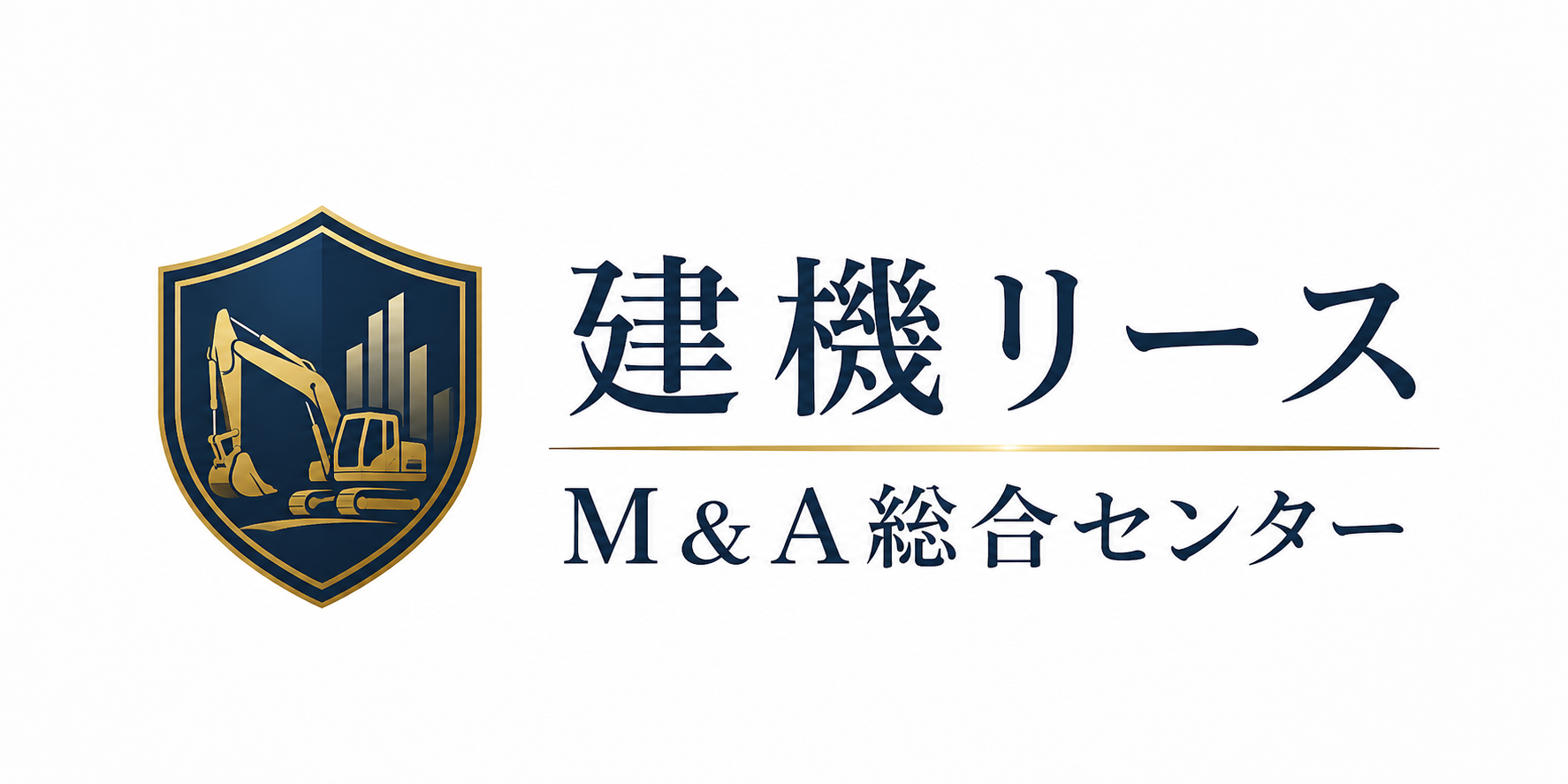建機リース M&A総合センター